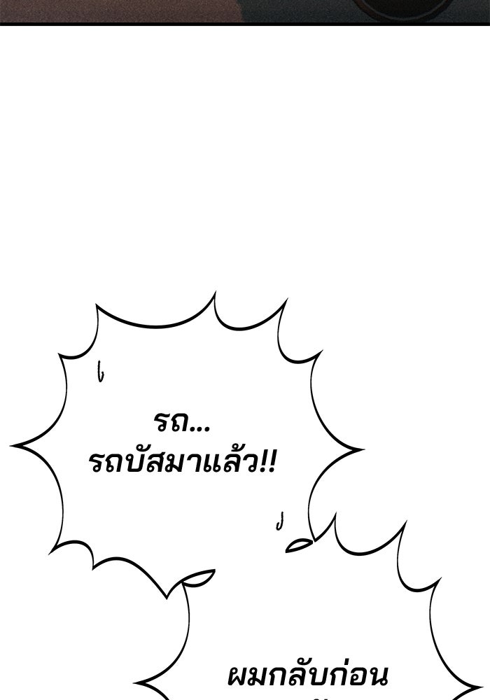 สตาร์ตอัปสตาร์ตรัก - หน้า 8
