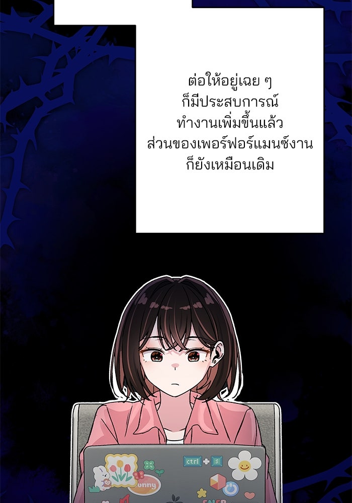 สตาร์ตอัปสตาร์ตรัก - หน้า 82