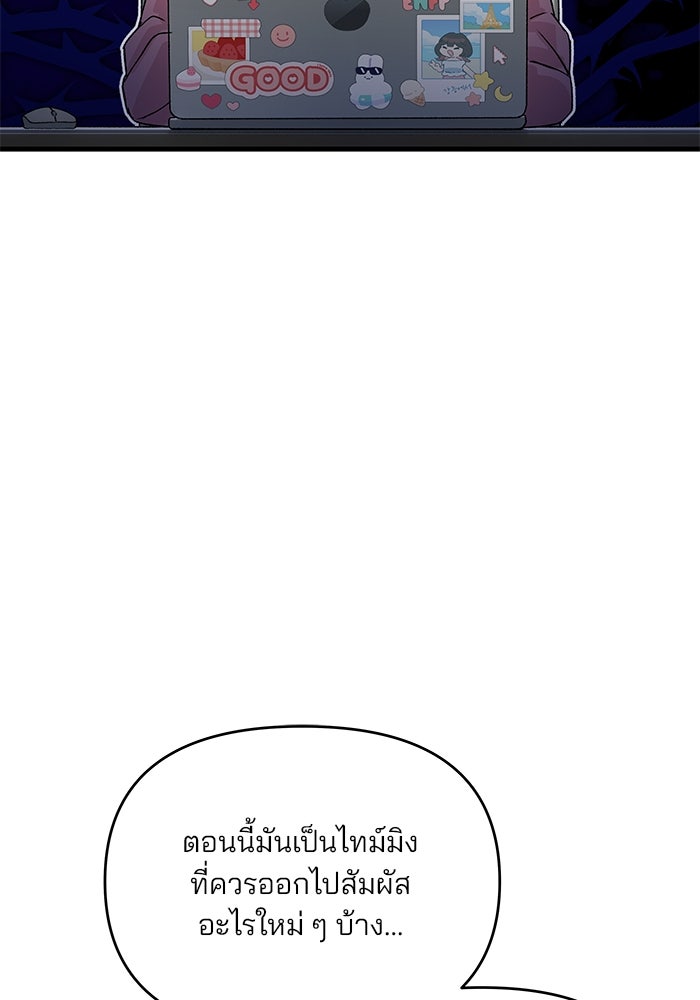 สตาร์ตอัปสตาร์ตรัก - หน้า 83