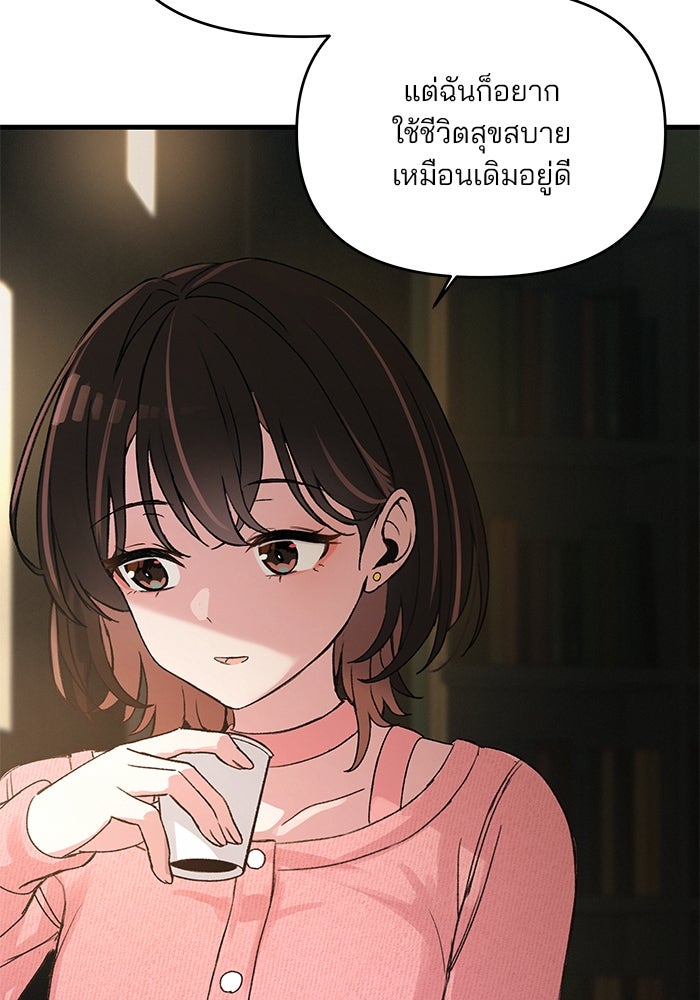 สตาร์ตอัปสตาร์ตรัก - หน้า 84