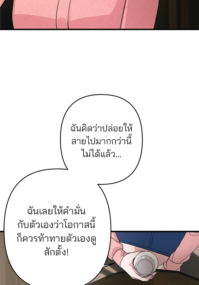 สตาร์ตอัปสตาร์ตรัก - หน้า 85