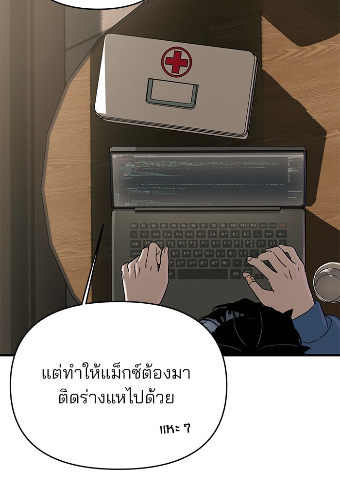 สตาร์ตอัปสตาร์ตรัก - หน้า 86