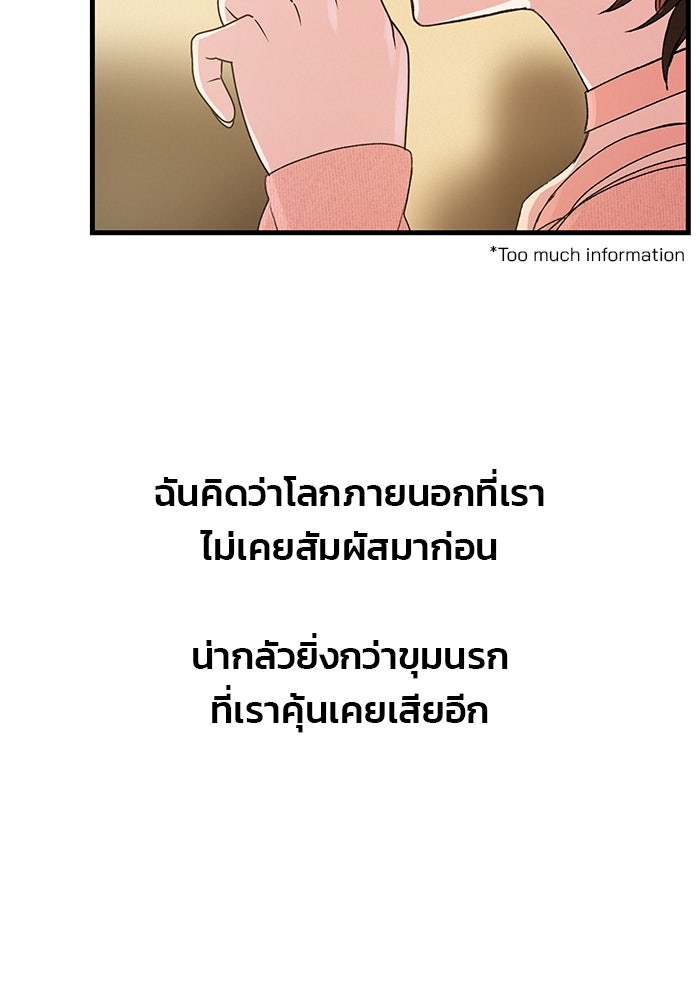 สตาร์ตอัปสตาร์ตรัก - หน้า 88