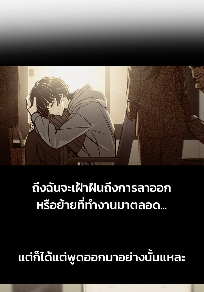 สตาร์ตอัปสตาร์ตรัก - หน้า 90