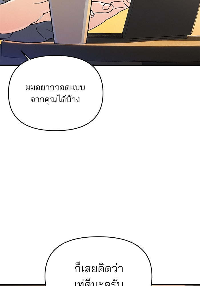 สตาร์ตอัปสตาร์ตรัก - หน้า 95
