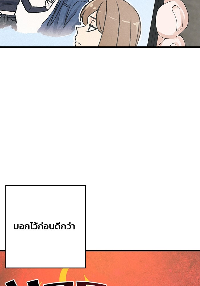 สตาร์ตอัปสตาร์ตรัก - หน้า 10