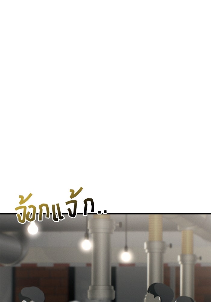 สตาร์ตอัปสตาร์ตรัก - หน้า 100