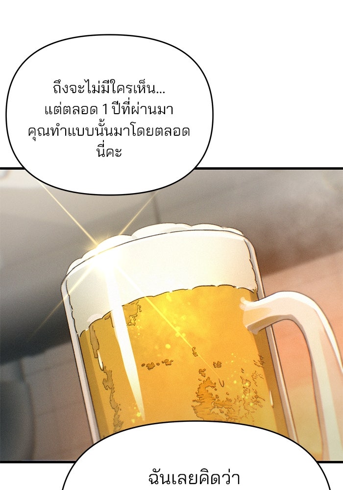 สตาร์ตอัปสตาร์ตรัก - หน้า 103
