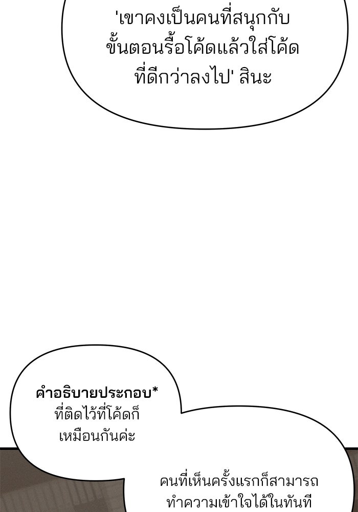 สตาร์ตอัปสตาร์ตรัก - หน้า 104