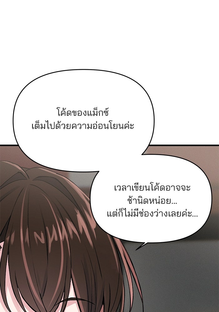 สตาร์ตอัปสตาร์ตรัก - หน้า 106