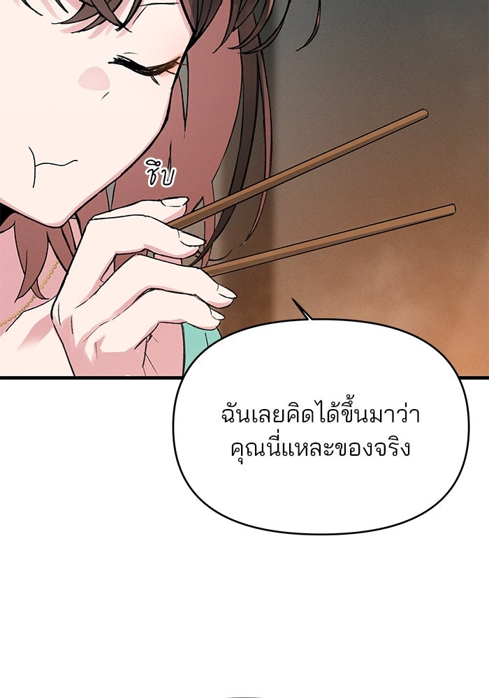 สตาร์ตอัปสตาร์ตรัก - หน้า 107