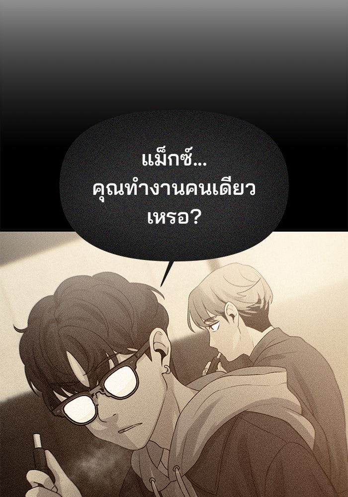 สตาร์ตอัปสตาร์ตรัก - หน้า 112