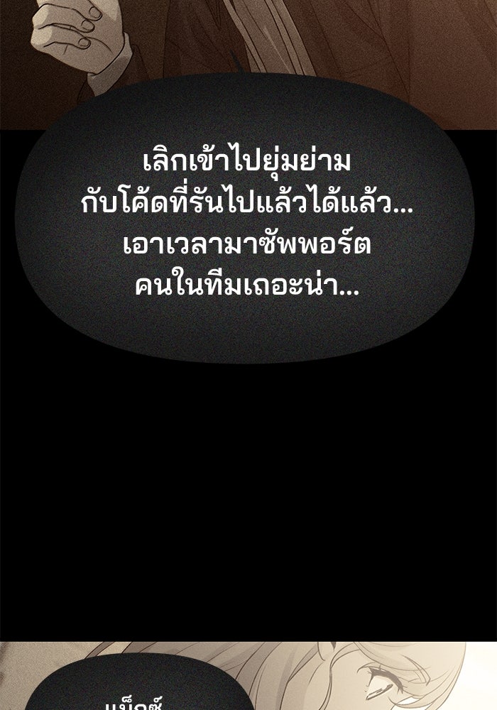 สตาร์ตอัปสตาร์ตรัก - หน้า 113