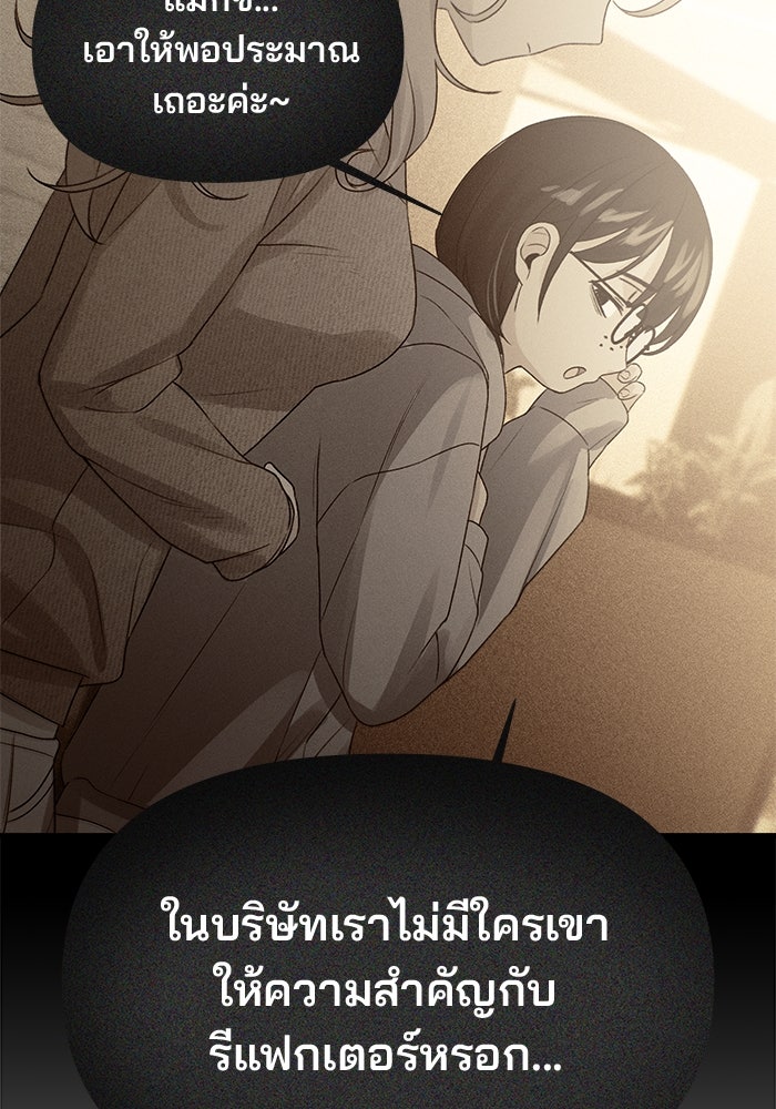 สตาร์ตอัปสตาร์ตรัก - หน้า 114