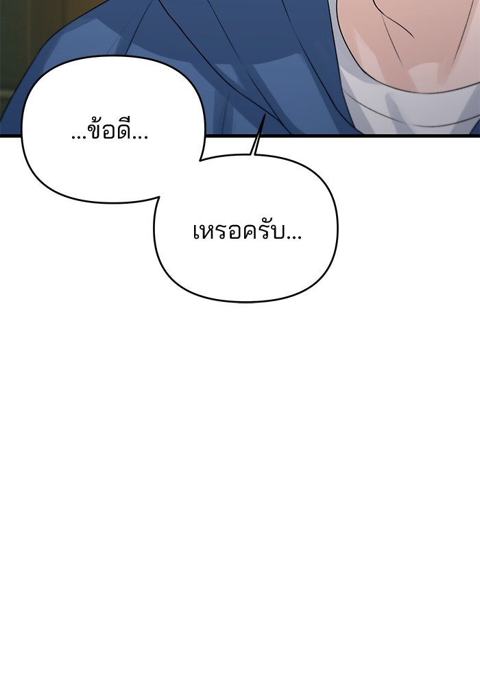 สตาร์ตอัปสตาร์ตรัก - หน้า 116