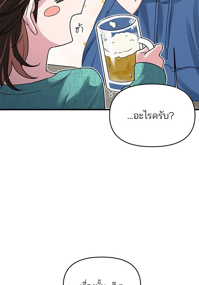 สตาร์ตอัปสตาร์ตรัก - หน้า 118