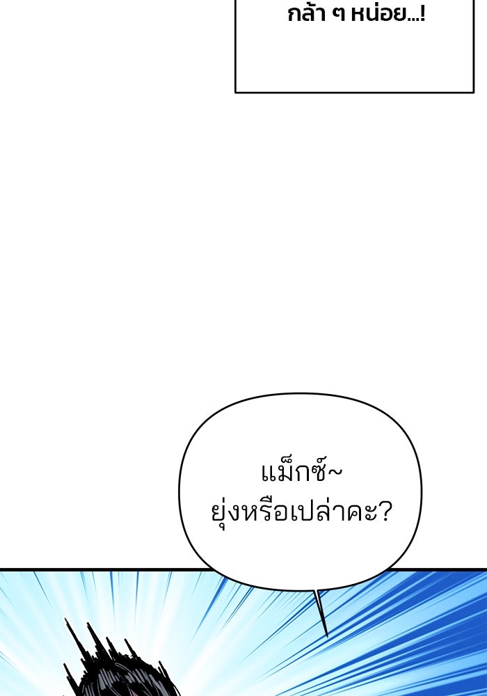 สตาร์ตอัปสตาร์ตรัก - หน้า 12