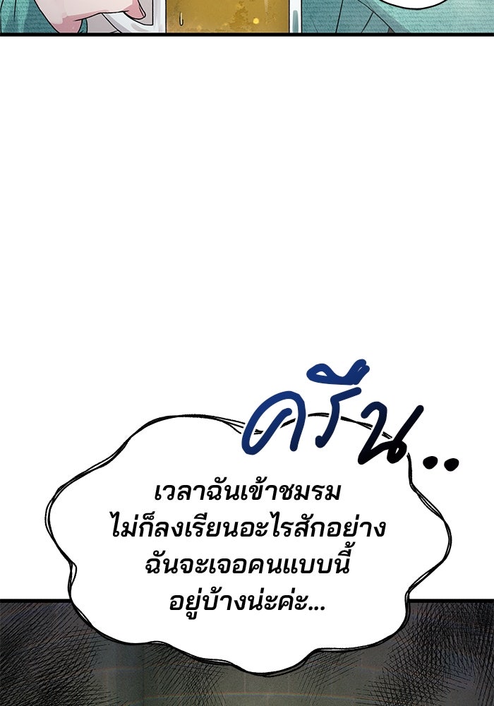 สตาร์ตอัปสตาร์ตรัก - หน้า 122