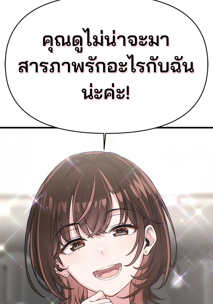 สตาร์ตอัปสตาร์ตรัก - หน้า 127