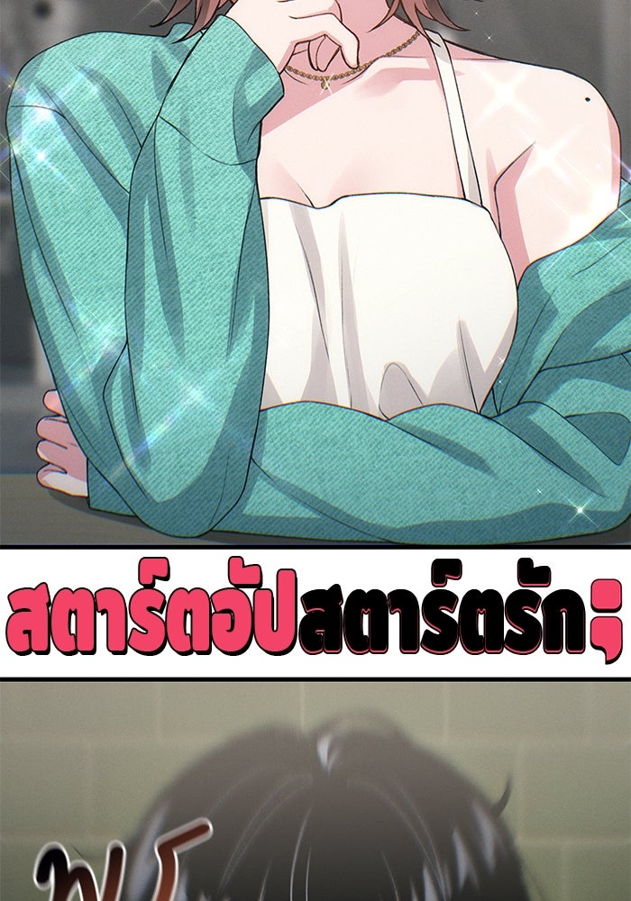 สตาร์ตอัปสตาร์ตรัก - หน้า 128