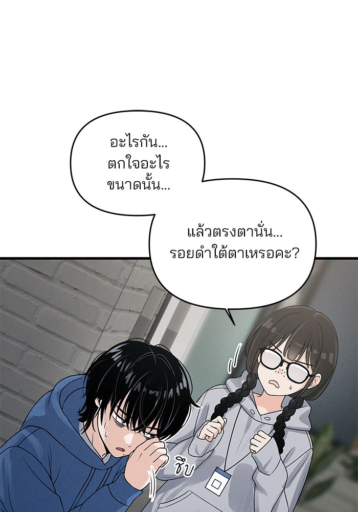 สตาร์ตอัปสตาร์ตรัก - หน้า 14