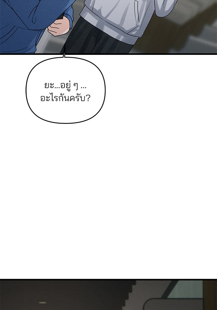 สตาร์ตอัปสตาร์ตรัก - หน้า 15