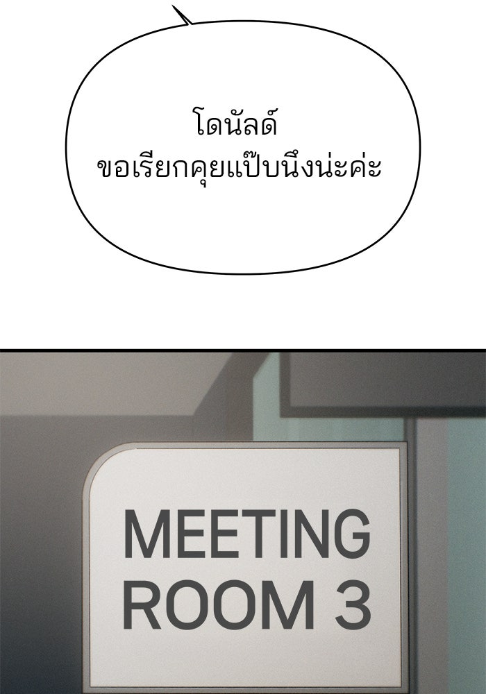 สตาร์ตอัปสตาร์ตรัก - หน้า 17