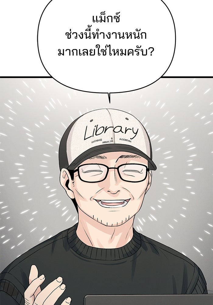 สตาร์ตอัปสตาร์ตรัก - หน้า 21