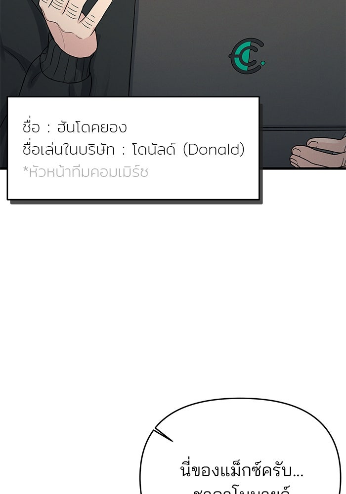 สตาร์ตอัปสตาร์ตรัก - หน้า 22