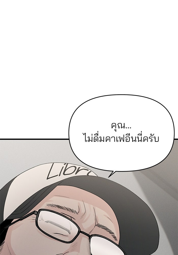 สตาร์ตอัปสตาร์ตรัก - หน้า 24
