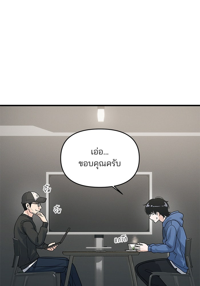 สตาร์ตอัปสตาร์ตรัก - หน้า 26