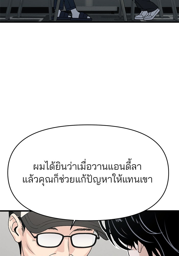 สตาร์ตอัปสตาร์ตรัก - หน้า 27