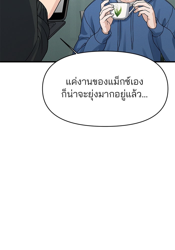 สตาร์ตอัปสตาร์ตรัก - หน้า 30