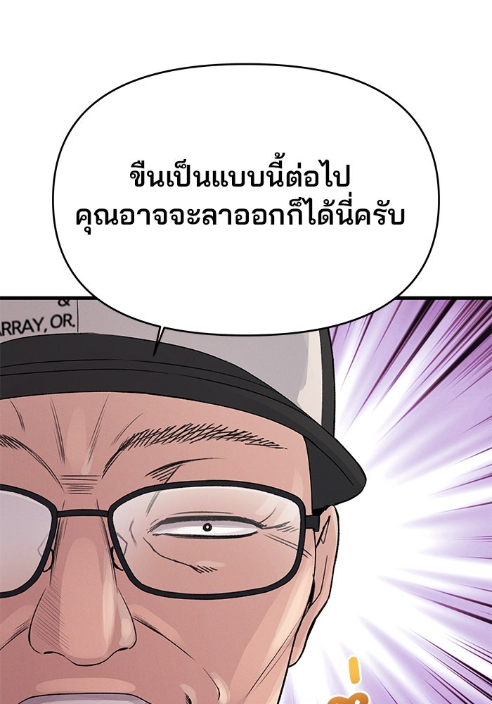 สตาร์ตอัปสตาร์ตรัก - หน้า 31