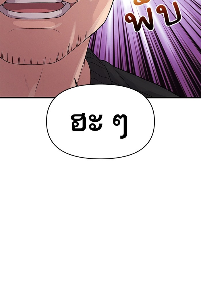 สตาร์ตอัปสตาร์ตรัก - หน้า 32