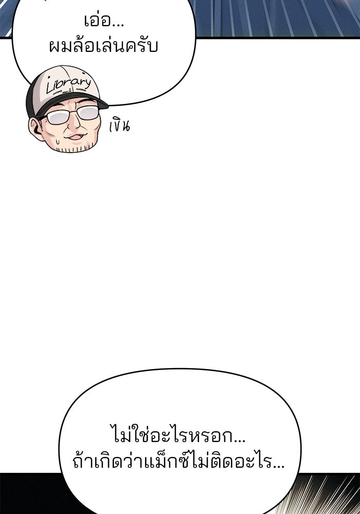 สตาร์ตอัปสตาร์ตรัก - หน้า 34