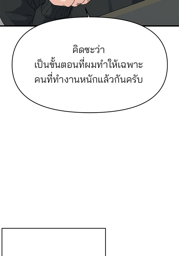 สตาร์ตอัปสตาร์ตรัก - หน้า 39