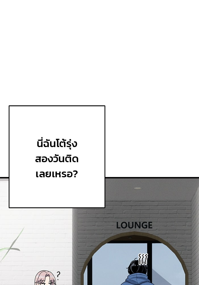 สตาร์ตอัปสตาร์ตรัก - หน้า 4