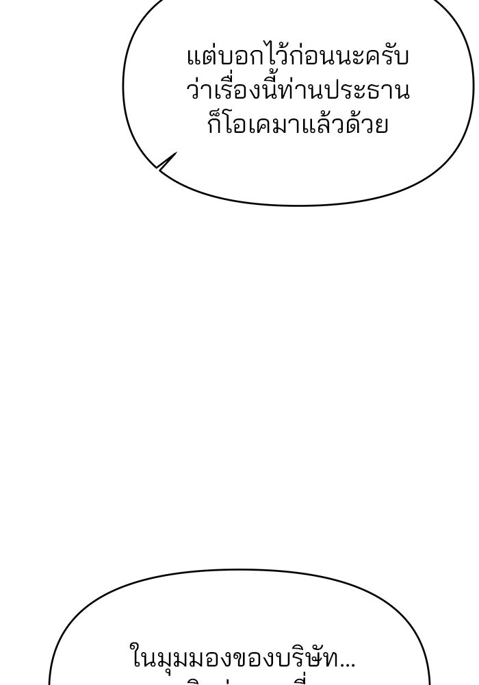 สตาร์ตอัปสตาร์ตรัก - หน้า 41
