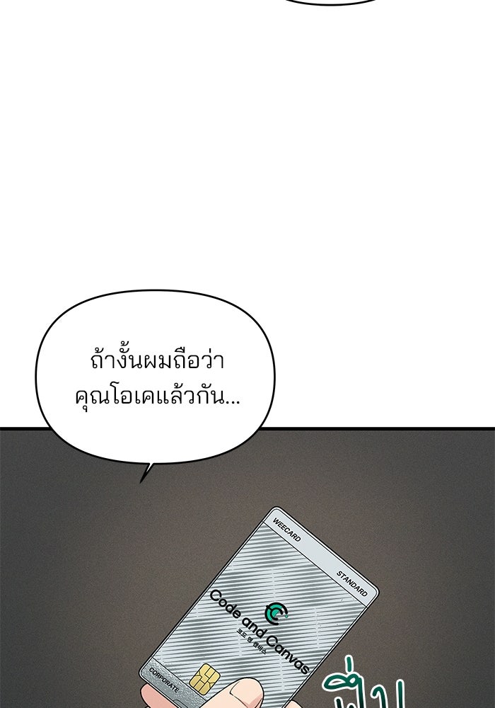 สตาร์ตอัปสตาร์ตรัก - หน้า 46