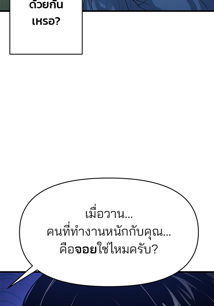 สตาร์ตอัปสตาร์ตรัก - หน้า 49