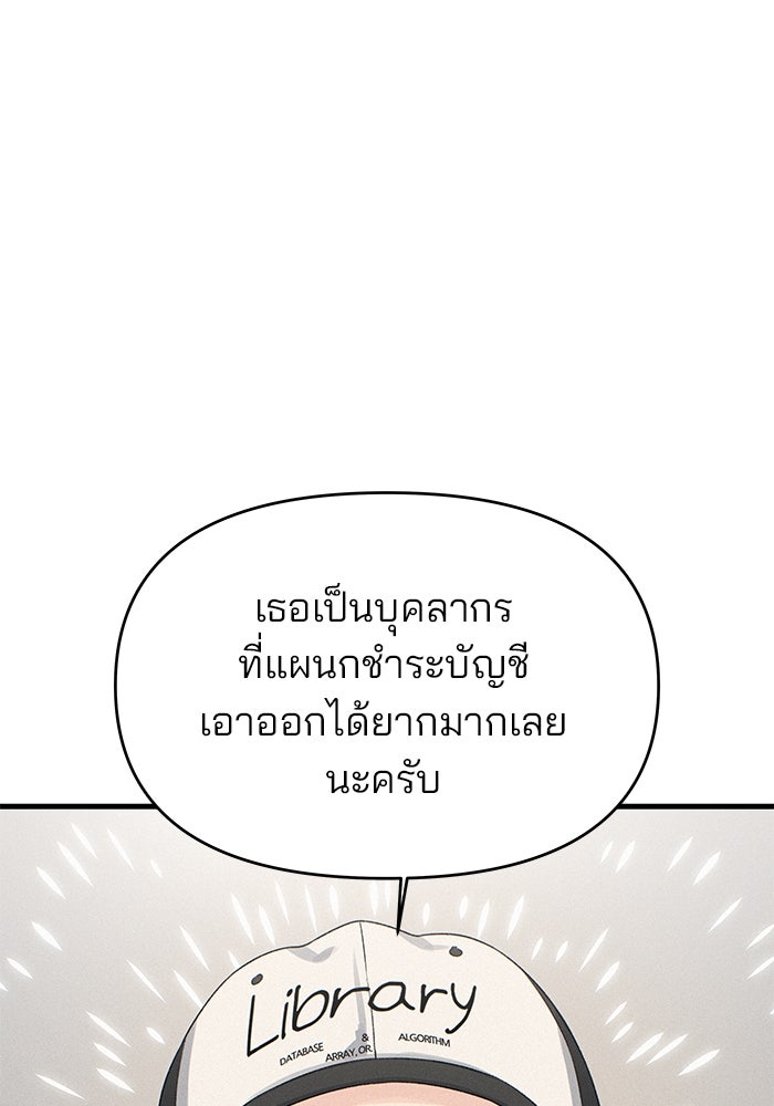 สตาร์ตอัปสตาร์ตรัก - หน้า 51