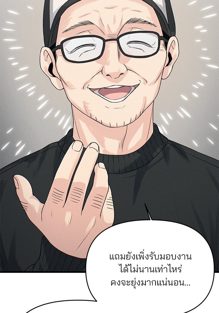 สตาร์ตอัปสตาร์ตรัก - หน้า 52