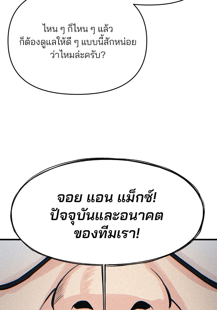 สตาร์ตอัปสตาร์ตรัก - หน้า 53