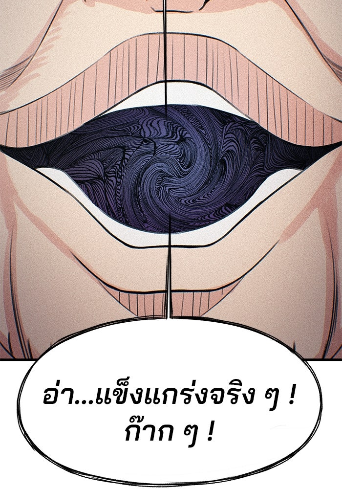 สตาร์ตอัปสตาร์ตรัก - หน้า 54