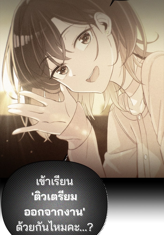 สตาร์ตอัปสตาร์ตรัก - หน้า 6