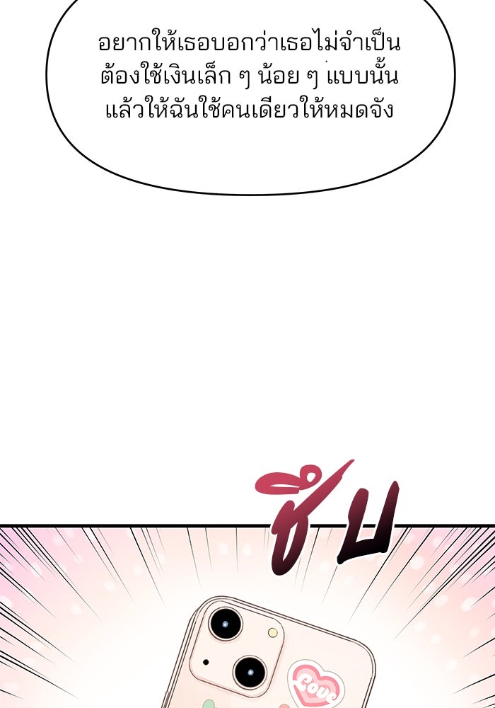 สตาร์ตอัปสตาร์ตรัก - หน้า 62