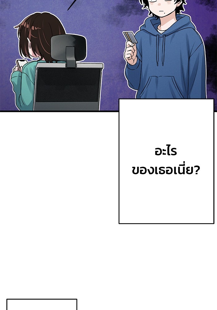 สตาร์ตอัปสตาร์ตรัก - หน้า 65