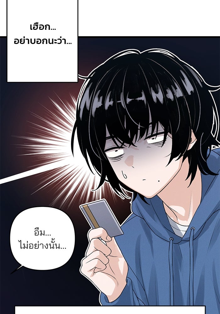 สตาร์ตอัปสตาร์ตรัก - หน้า 66