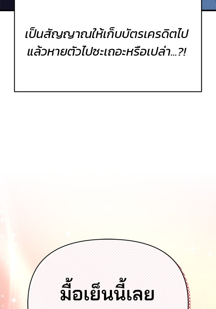 สตาร์ตอัปสตาร์ตรัก - หน้า 67